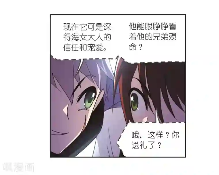 斗罗大陆第685话 向上！向前！1