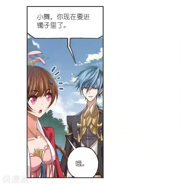 斗罗大陆第685话 向上！向前！1