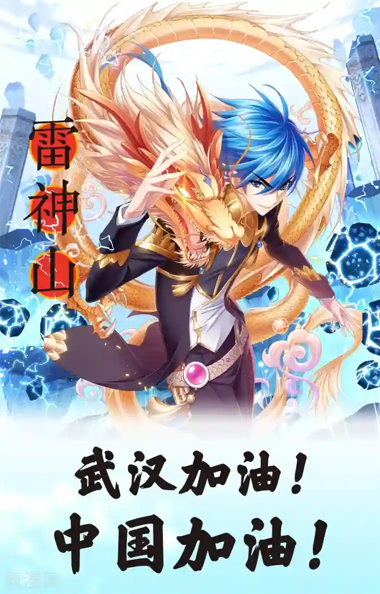 斗罗大陆第685话 向上！向前！1