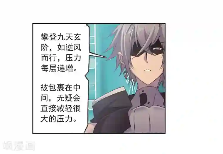 斗罗大陆第686话 向上！向前！2