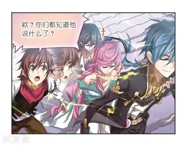 斗罗大陆第686话 向上！向前！2