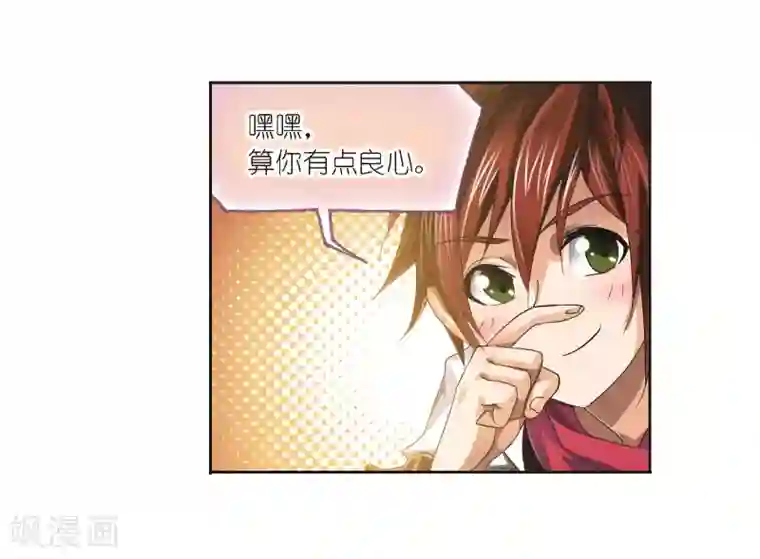 斗罗大陆第686话 向上！向前！2