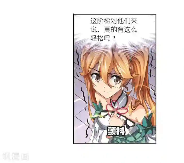 斗罗大陆第686话 向上！向前！2