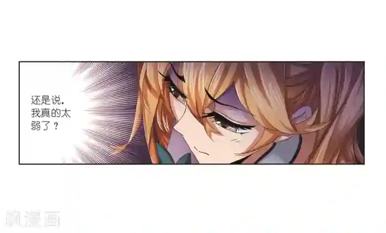 斗罗大陆第686话 向上！向前！2