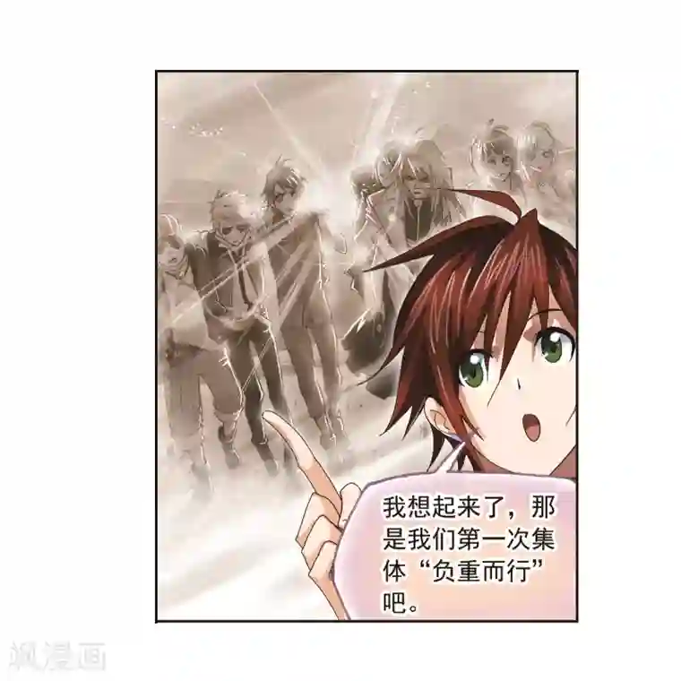 斗罗大陆第686话 向上！向前！2