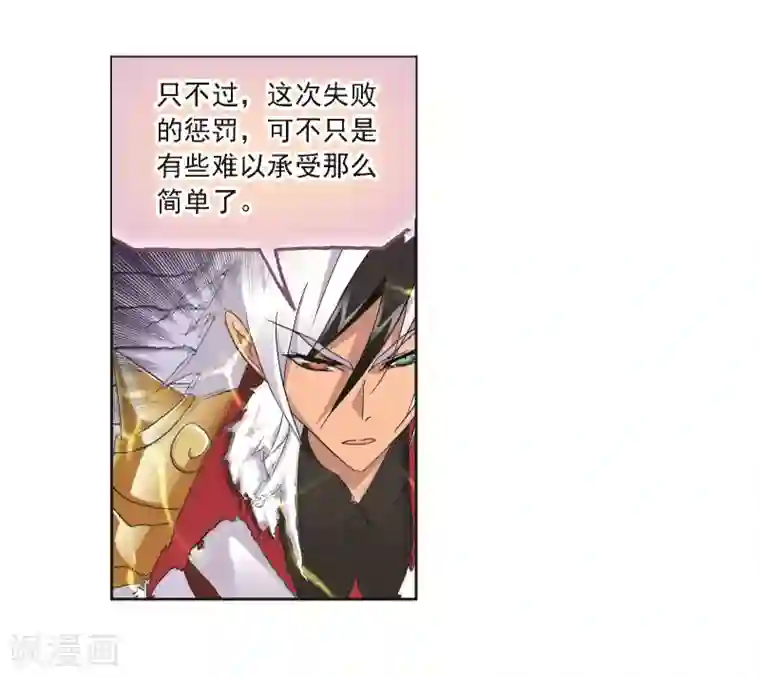 斗罗大陆第686话 向上！向前！2