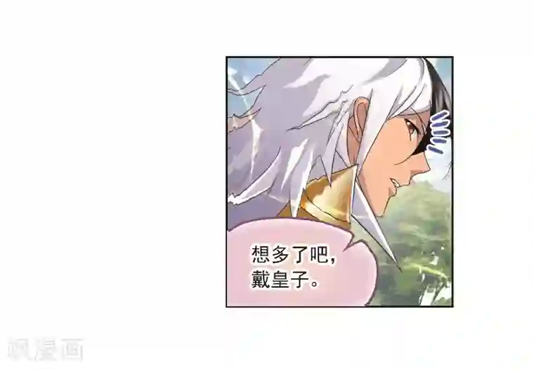 斗罗大陆第686话 向上！向前！2