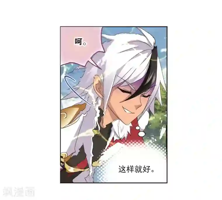 斗罗大陆第686话 向上！向前！2