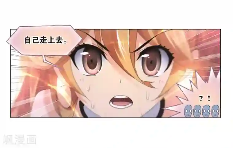 斗罗大陆第686话 向上！向前！2