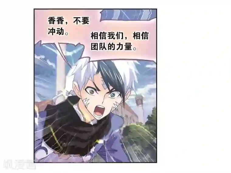 斗罗大陆第686话 向上！向前！2