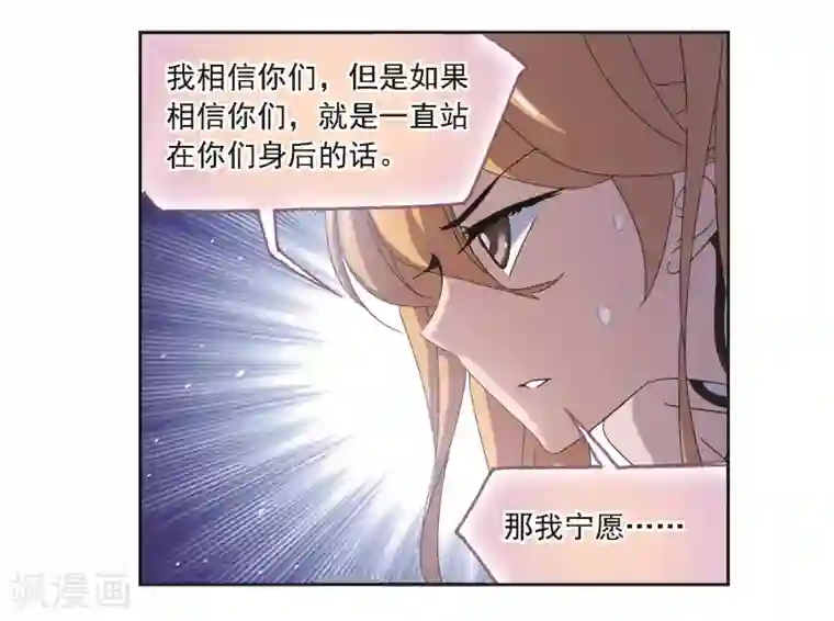 斗罗大陆第686话 向上！向前！2