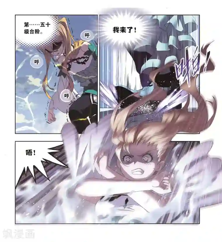 斗罗大陆第686话 向上！向前！2