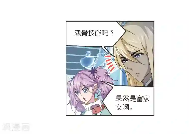 斗罗大陆第686话 向上！向前！2