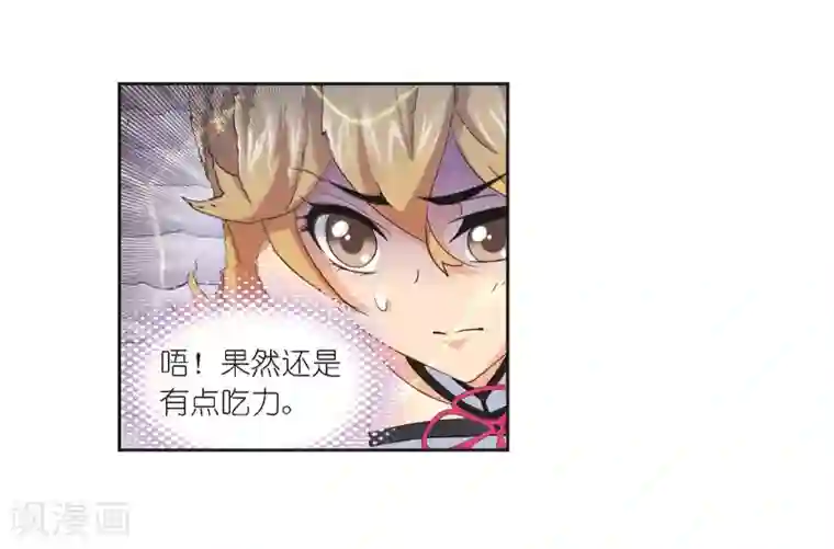 斗罗大陆第686话 向上！向前！2