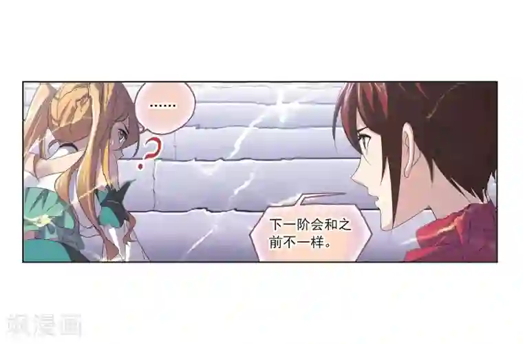 斗罗大陆第687话 冰阶1