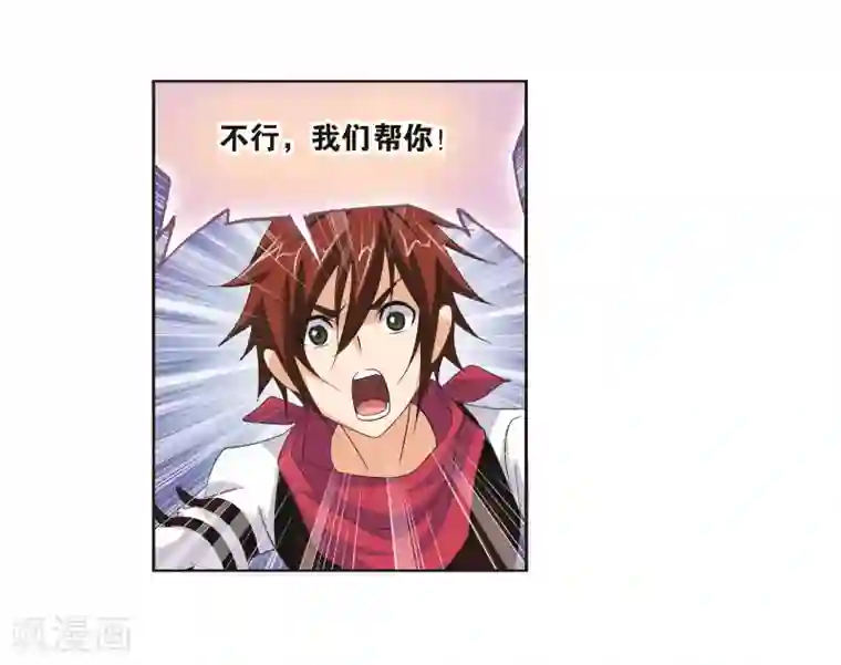 斗罗大陆第687话 冰阶1