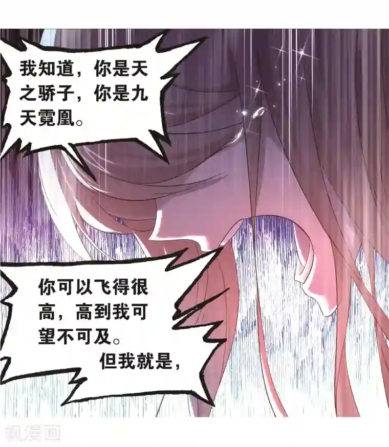 斗罗大陆第687话 冰阶1