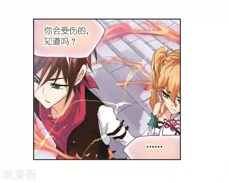 斗罗大陆第687话 冰阶1