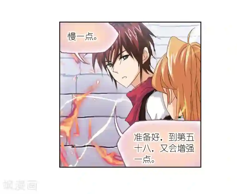 斗罗大陆第687话 冰阶1