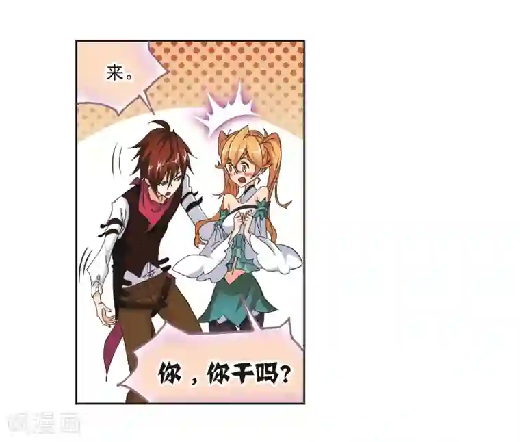 斗罗大陆第687话 冰阶1