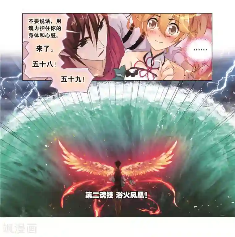 斗罗大陆第687话 冰阶1