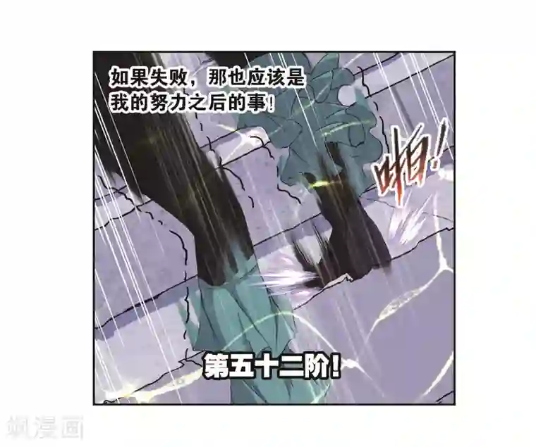 斗罗大陆第687话 冰阶1