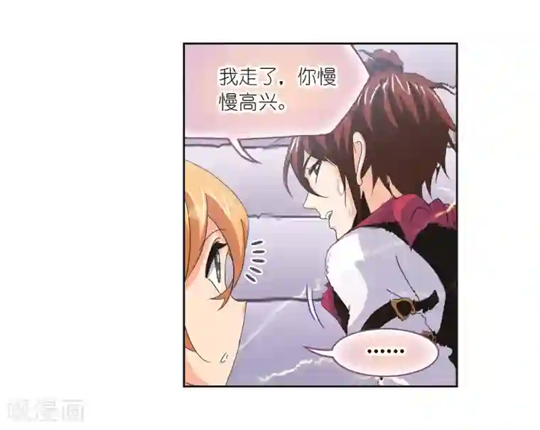 斗罗大陆第688话 冰阶2