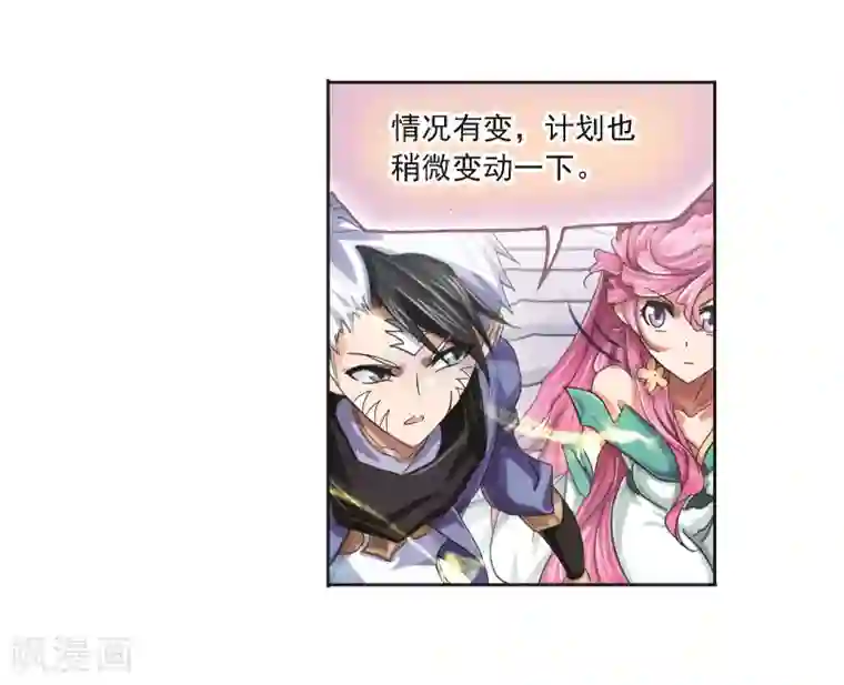 斗罗大陆第688话 冰阶2