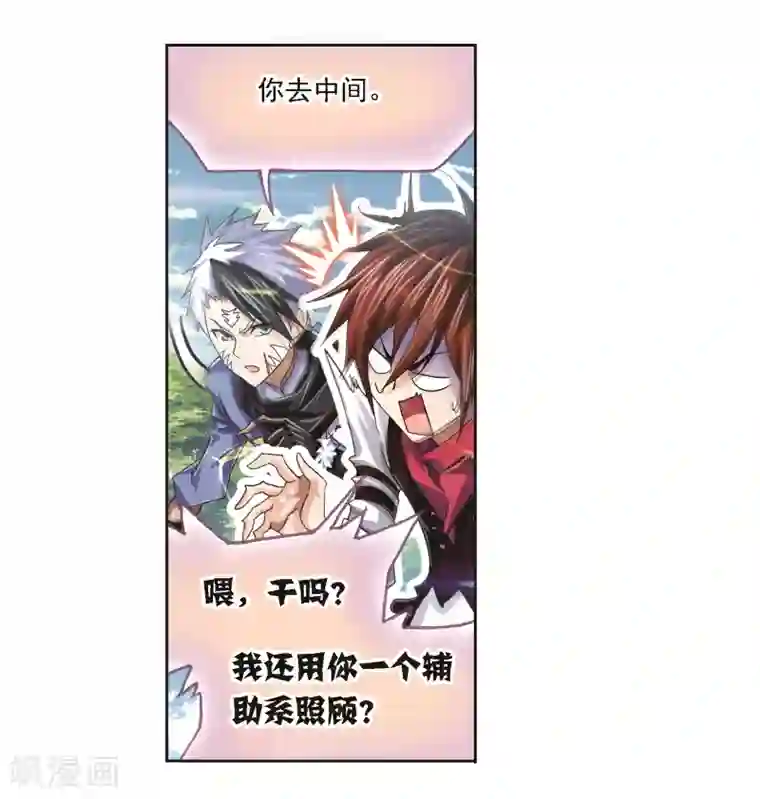 斗罗大陆第688话 冰阶2