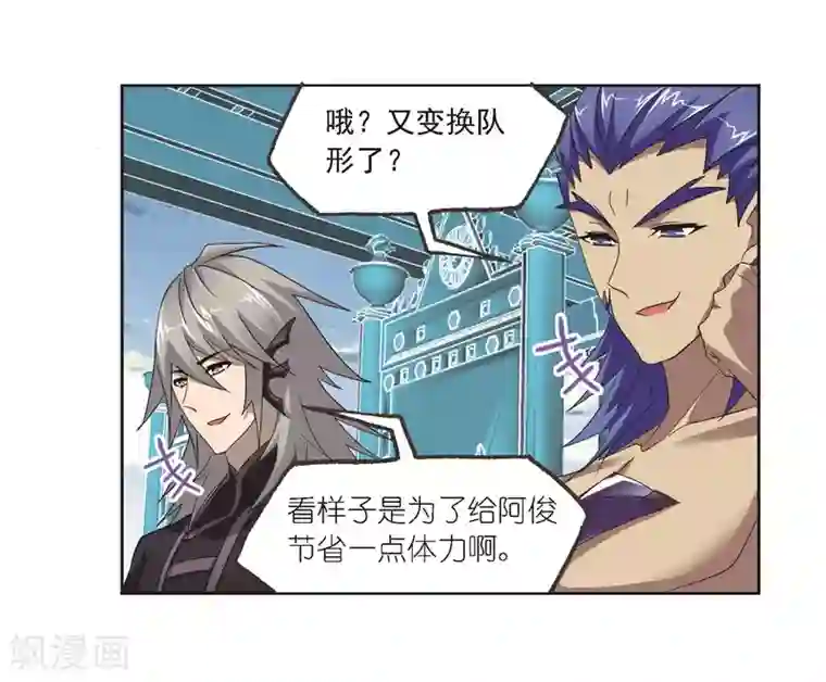 斗罗大陆第688话 冰阶2