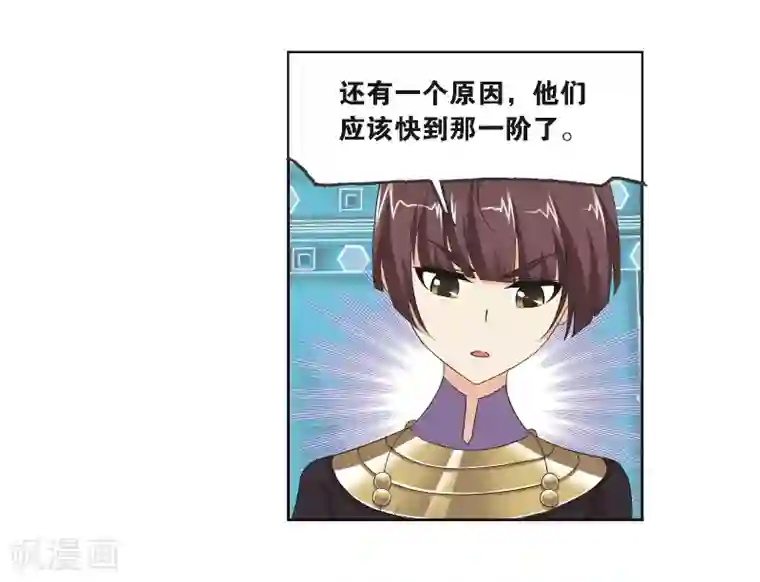 斗罗大陆第688话 冰阶2