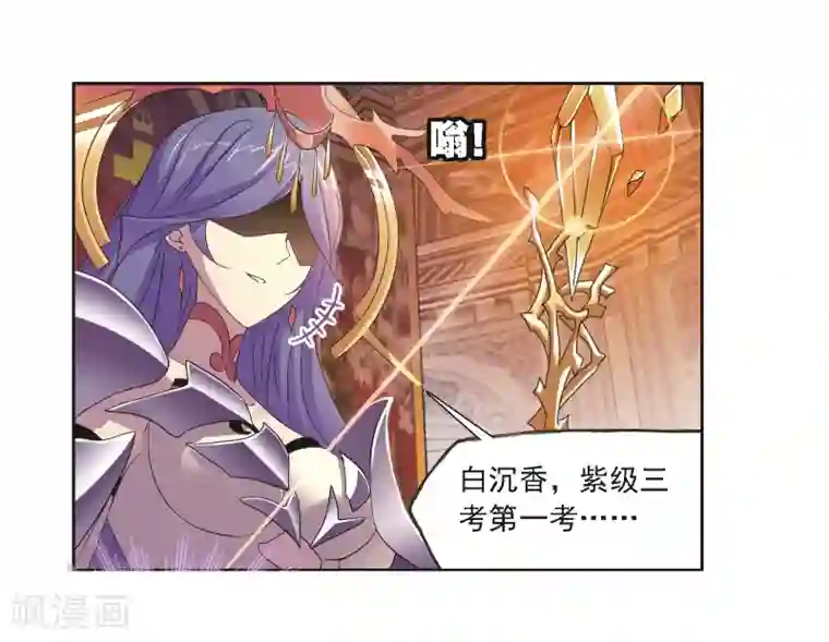 斗罗大陆第688话 冰阶2