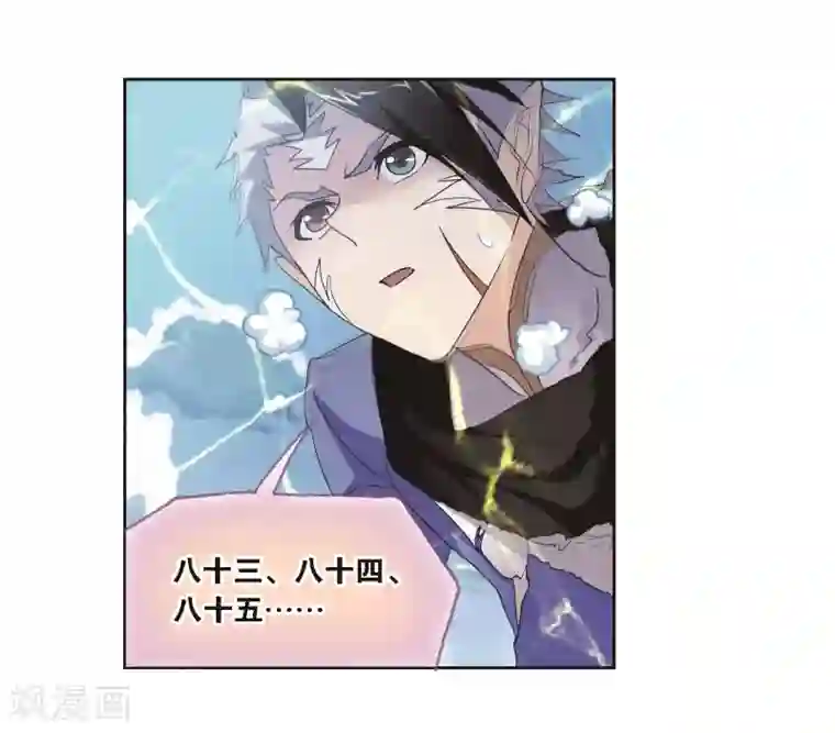 斗罗大陆第688话 冰阶2