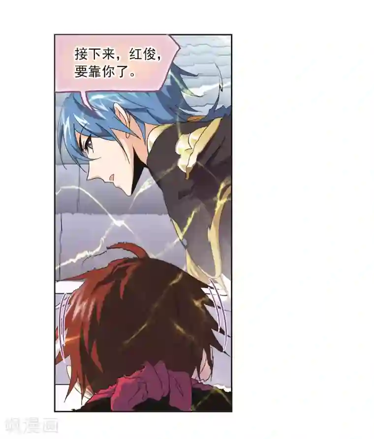 斗罗大陆第688话 冰阶2