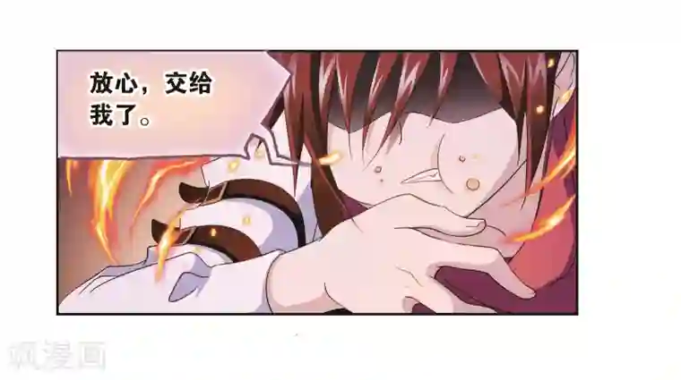 斗罗大陆第688话 冰阶2