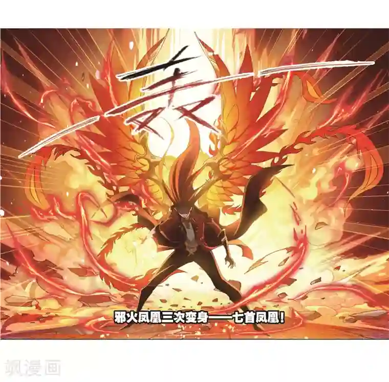 斗罗大陆第688话 冰阶2