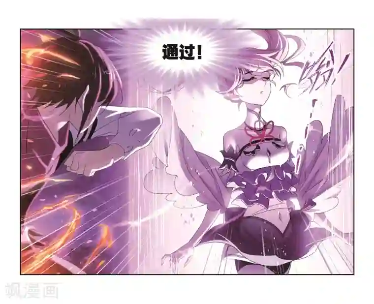 斗罗大陆第688话 冰阶2