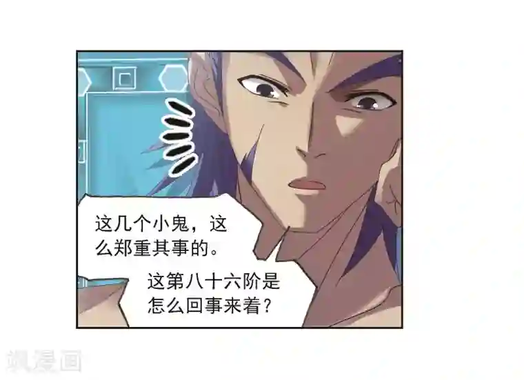 斗罗大陆第688话 冰阶2