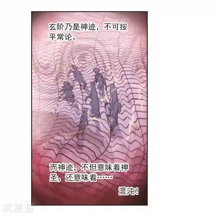 斗罗大陆第688话 冰阶2