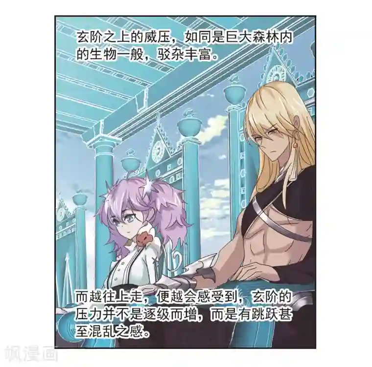 斗罗大陆第688话 冰阶2