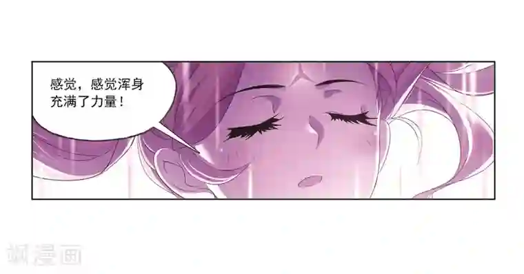 斗罗大陆第688话 冰阶2