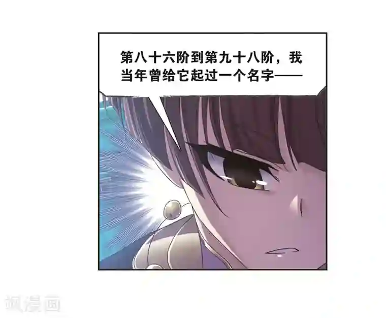 斗罗大陆第688话 冰阶2