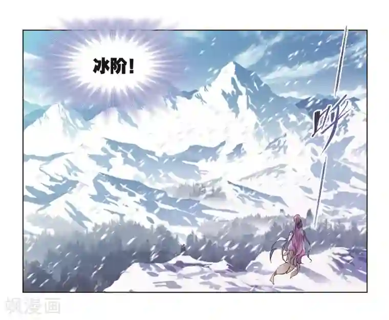 斗罗大陆第688话 冰阶2