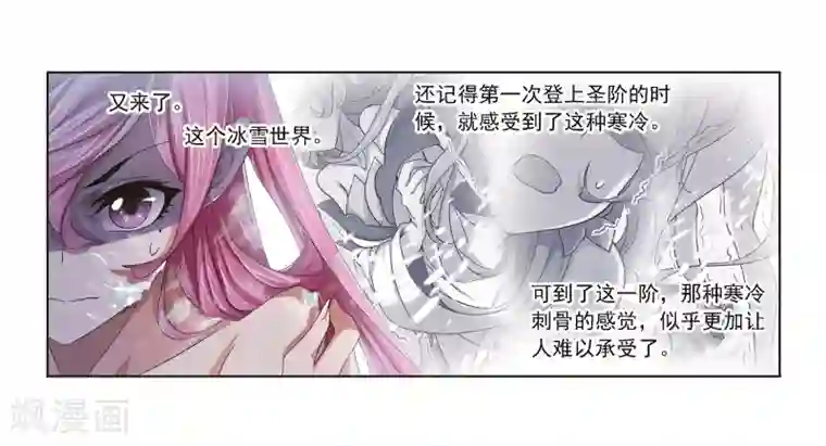 斗罗大陆第688话 冰阶2