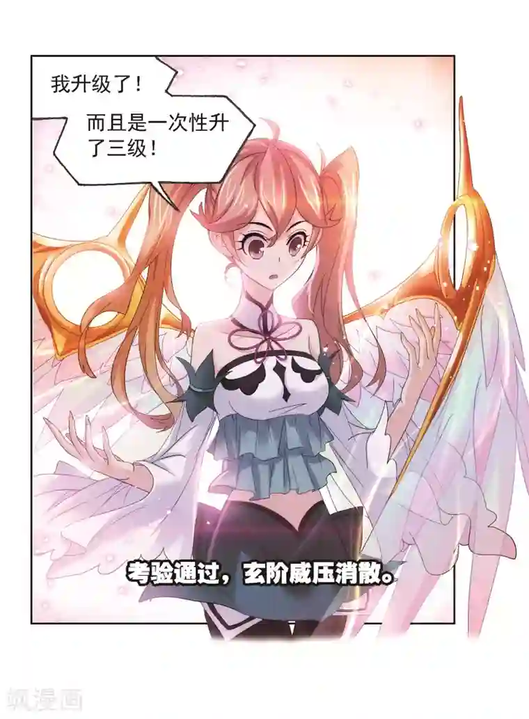 斗罗大陆第688话 冰阶2