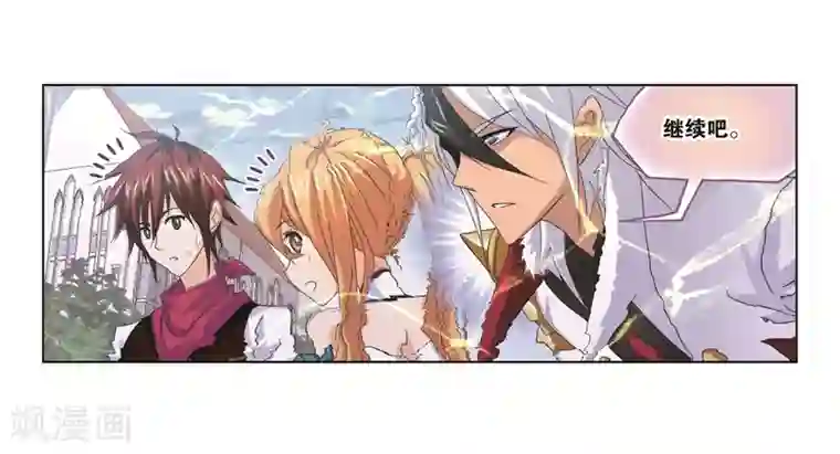 斗罗大陆第688话 冰阶2