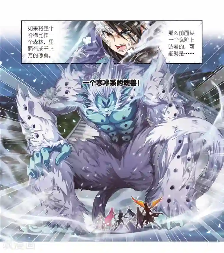 斗罗大陆第689话 勤奋的凤凰1