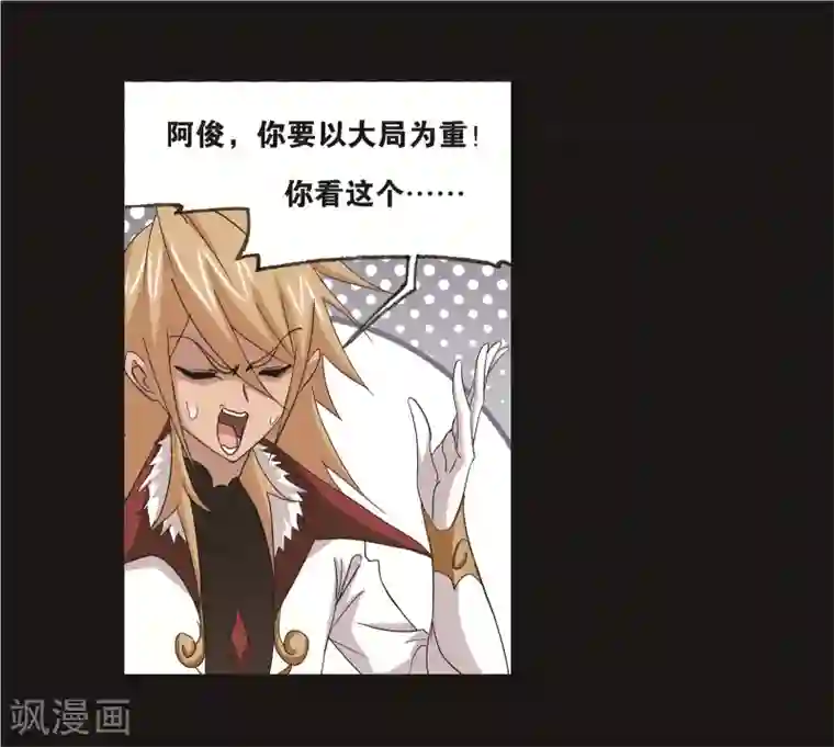 斗罗大陆第689话 勤奋的凤凰1