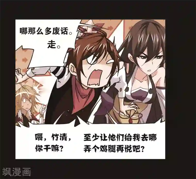 斗罗大陆第689话 勤奋的凤凰1