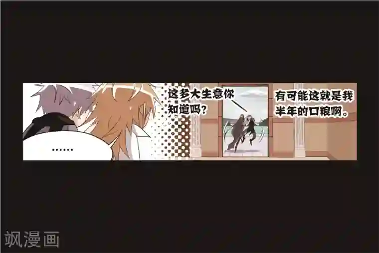 斗罗大陆第689话 勤奋的凤凰1